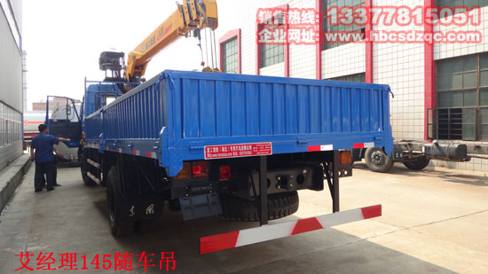 6.3噸東風(fēng)隨車起重運(yùn)輸車圖片