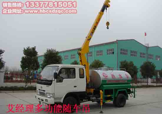 2噸小霸王隨車吊圖片