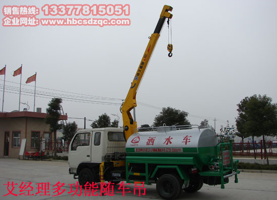 2噸小霸王隨車吊圖片