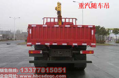 重汽12噸隨車(chē)吊參數(shù)