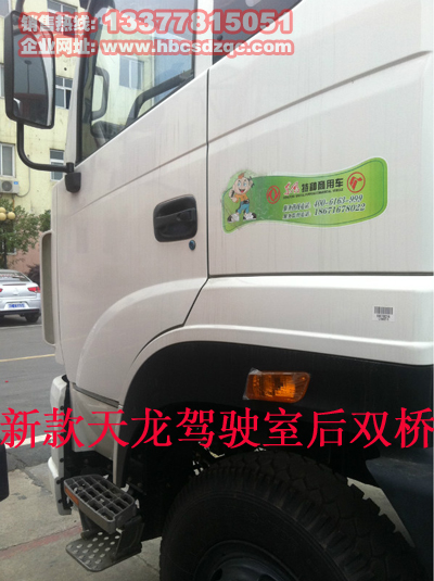 特商牌后雙橋隨車吊圖片