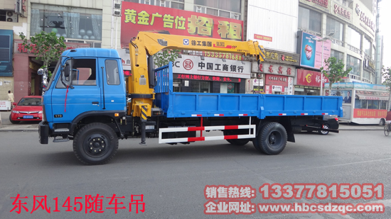 東風(fēng)隨車吊圖片