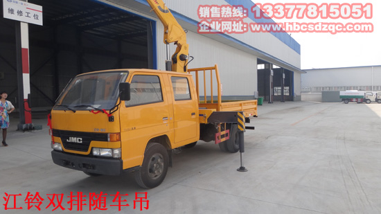 江鈴雙排隨車吊圖片