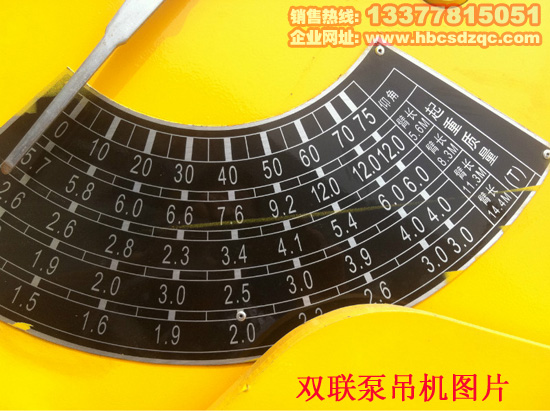 雙聯(lián)泵徐工隨車吊圖片
