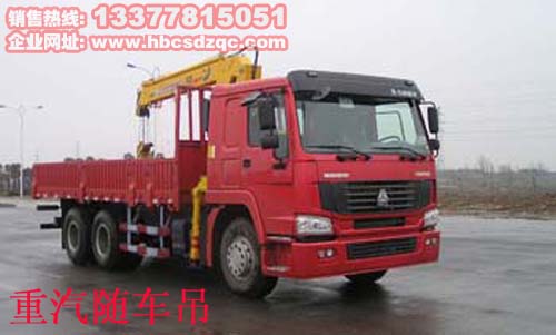 12噸重汽隨車吊圖片