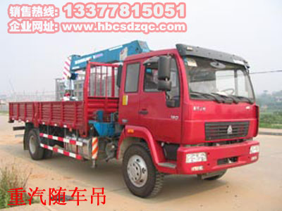 8噸重汽隨車吊圖片