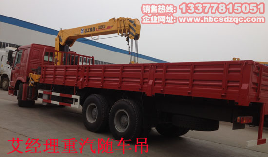 重汽隨車吊圖片