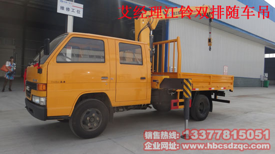 江鈴雙排隨車吊圖片