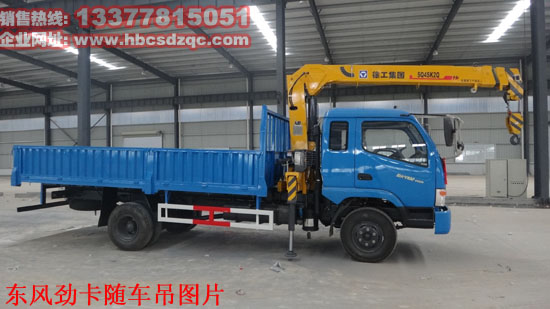 東風勁卡隨車吊圖片