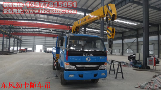 東風勁卡隨車吊圖片