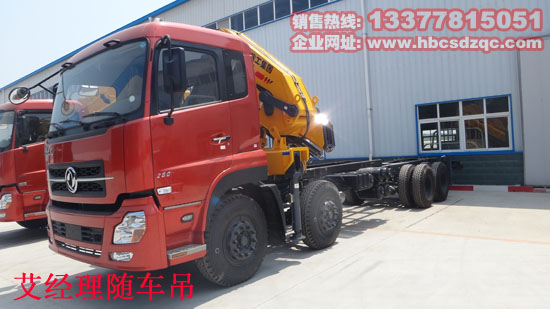 東風(fēng)天龍前四后八隨車吊圖片