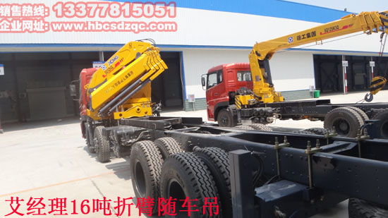 16噸最新隨車吊圖片