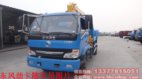 勁卡隨車吊圖片