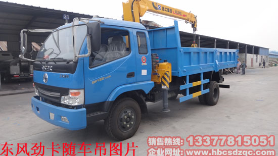 勁卡隨車吊圖片