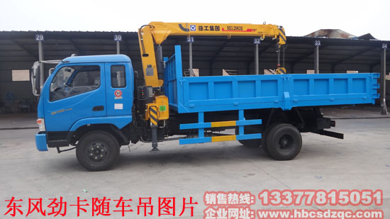 勁卡隨車吊圖片