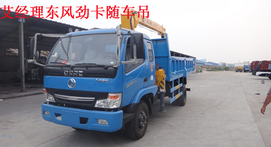 勁卡隨車吊圖片