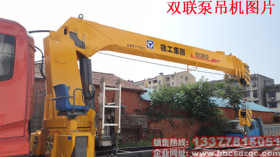 12噸雙聯(lián)泵隨車(chē)吊