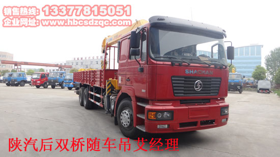 10噸陜汽隨車吊圖片