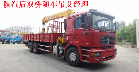 10噸陜汽隨車吊圖片