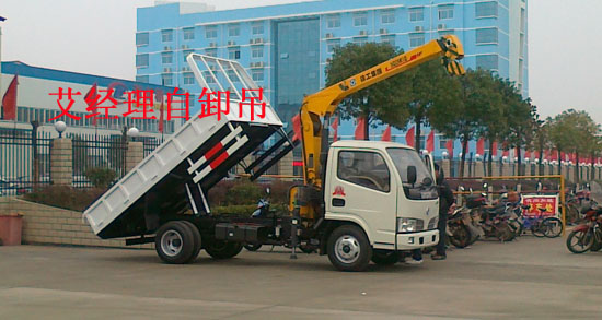 小型自卸吊圖片