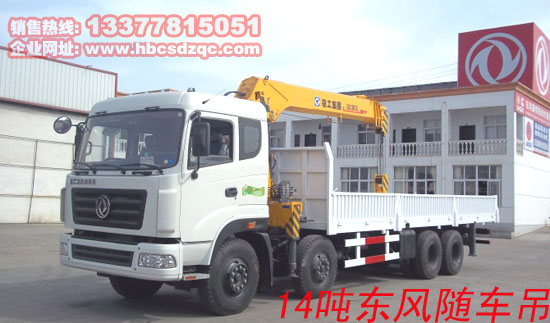 天龍前四后八隨車吊圖片