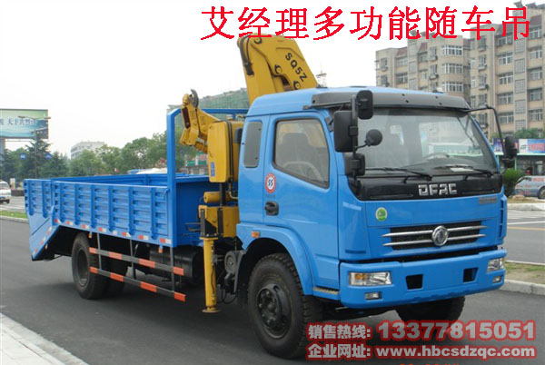 多利卡隨車吊圖片