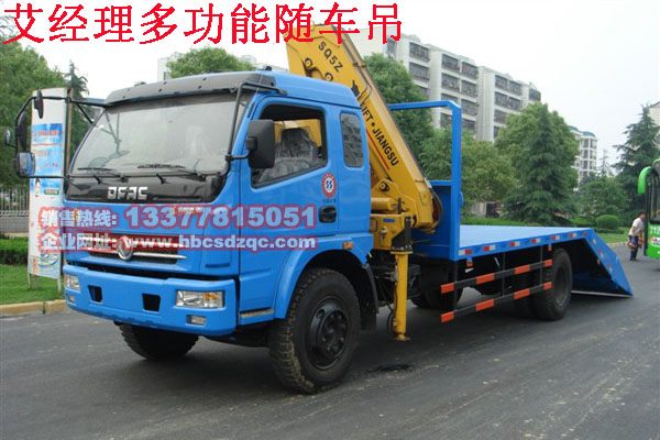 多利卡隨車吊平板運(yùn)輸車圖片