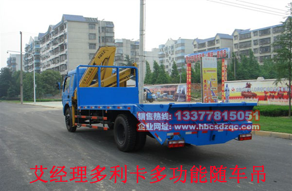 多利卡隨車吊平板運(yùn)輸車圖片