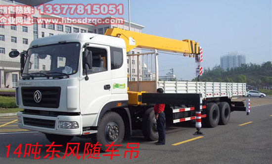 東風(fēng)前四后八隨車吊圖片