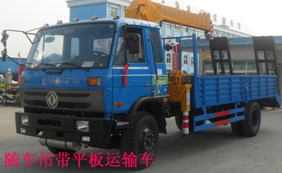 145隨車吊帶平板運輸車圖片