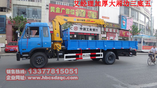 東風(fēng)6.3噸隨車吊圖片