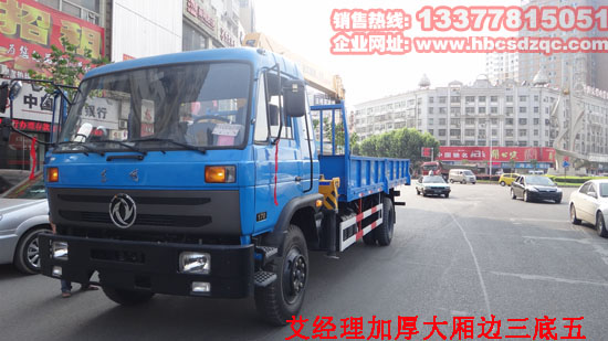 東風(fēng)6.3噸隨車吊圖片