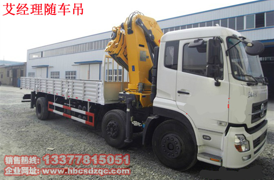 東風(fēng)天龍三軸隨車吊圖片