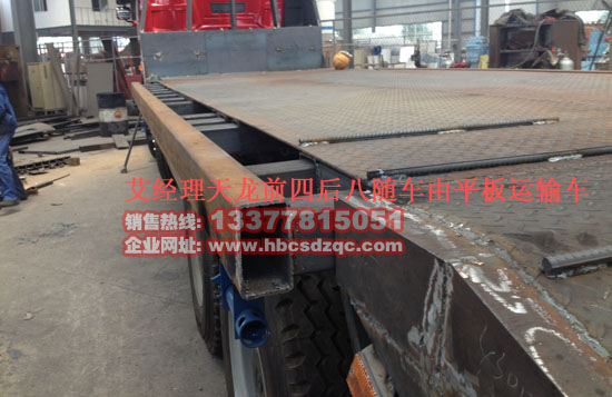 前四后八隨車吊平板運輸車圖片