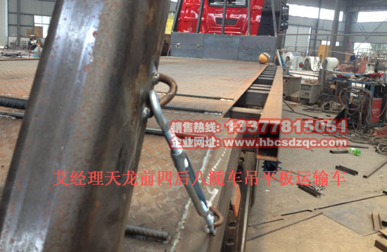 前四后八隨車吊平板運輸車圖片