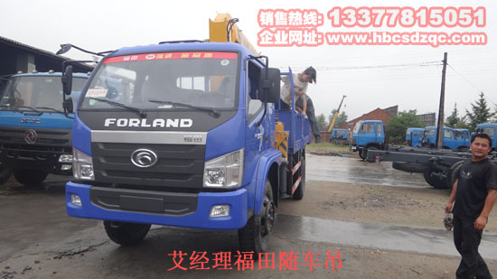 福田瑞琪隨車吊圖片