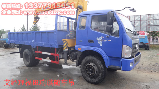 福田瑞琪隨車吊圖片