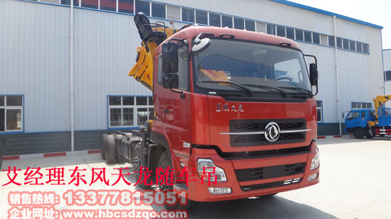 東風天龍16噸折臂隨車吊圖片