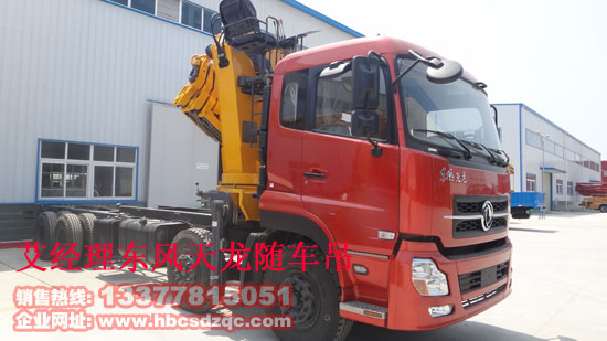 東風天龍16噸折臂隨車吊圖片