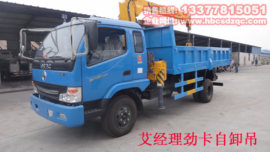 勁卡4噸隨車吊圖片