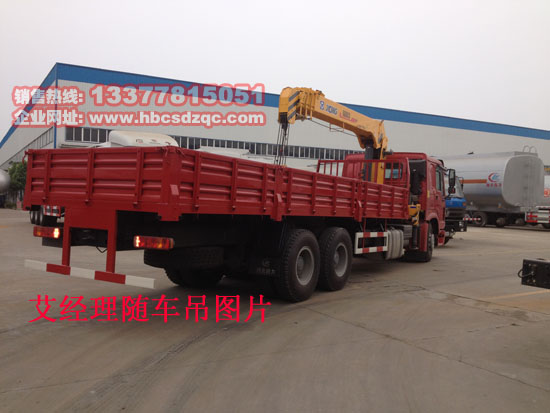 出口重汽隨車(chē)吊