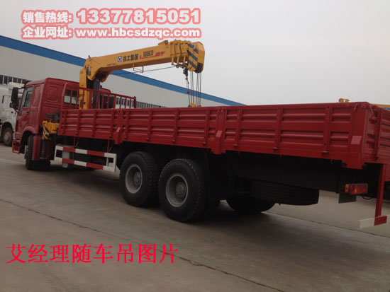 出口重汽隨車(chē)吊