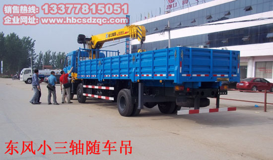 東風小三軸隨車吊圖片