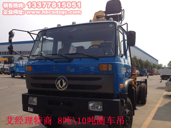 東風(fēng)特商隨車吊圖片