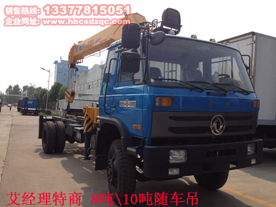 東風(fēng)特商隨車吊圖片