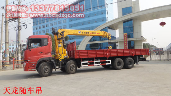 大型隨車吊圖片