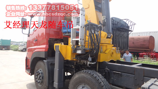 東風(fēng)天龍前四后八隨車吊