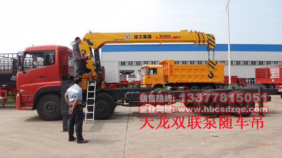 16噸東風天龍前四后八隨車吊圖片