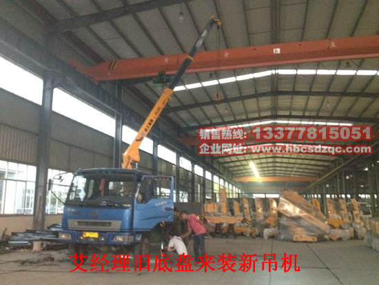 舊底盤裝新吊機(jī)圖片