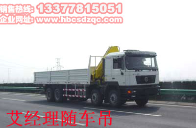 16噸陜汽牌隨車吊